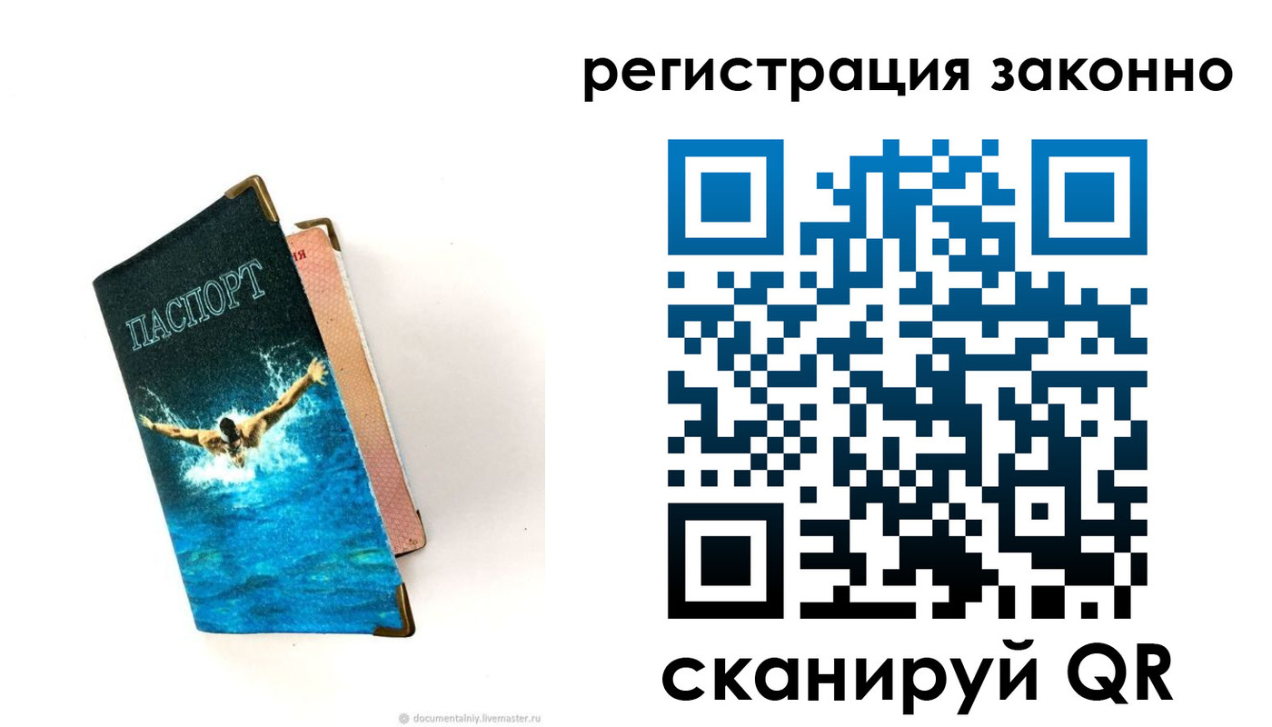 прописка в квартире в Аксае