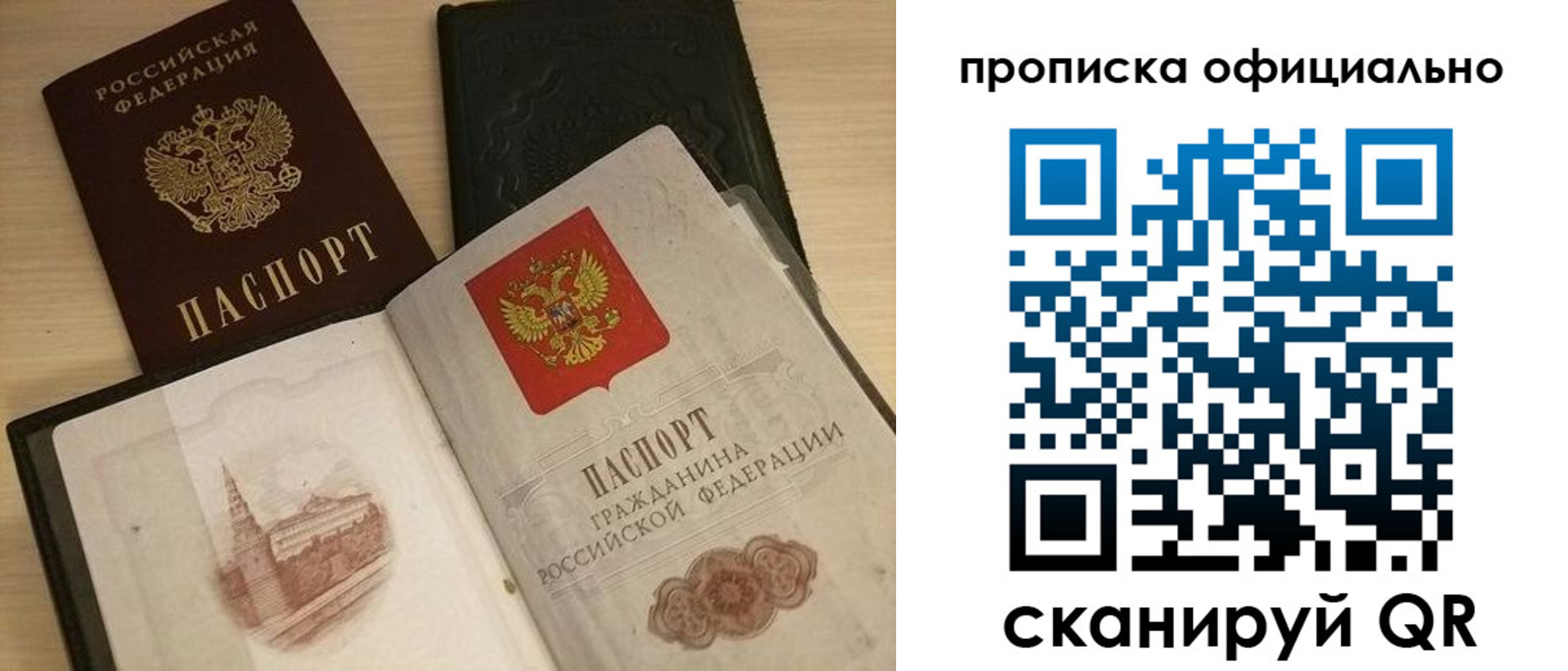 временная регистрация гарантия в Аксае