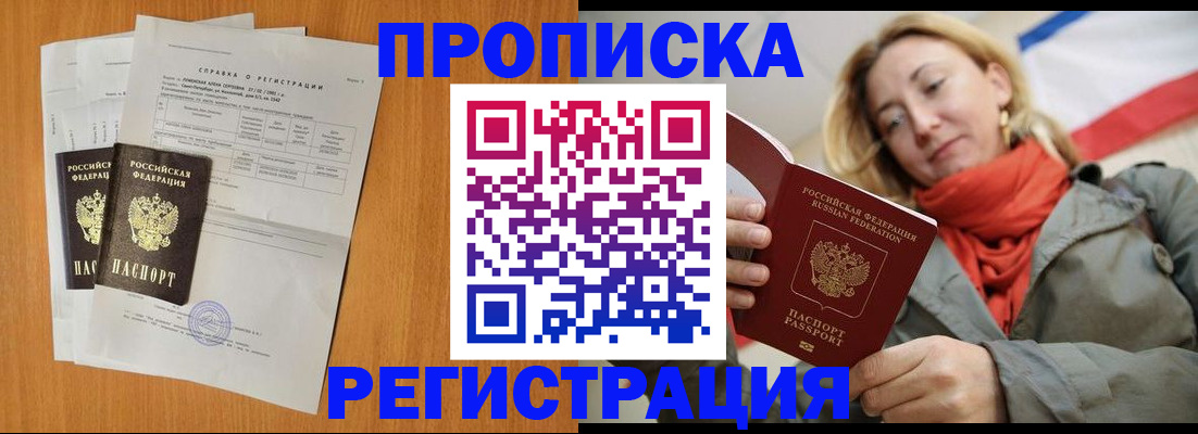 временная регистрация для всех в Аксае