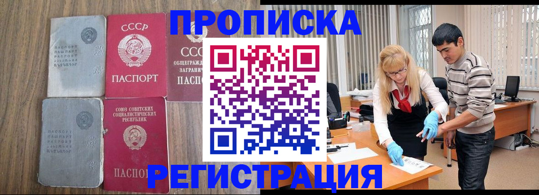 временная регистрация 2025 в Аксае