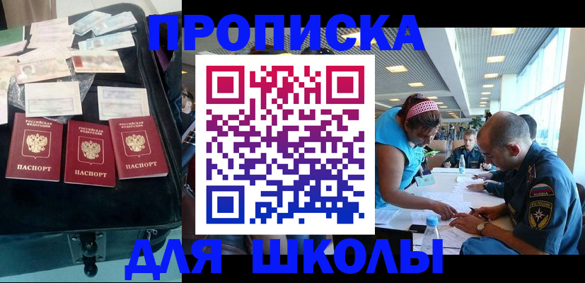 временная регистрация 2025 в Аксае